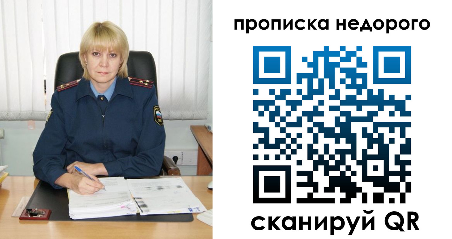 временная регистрация надежно в Боре