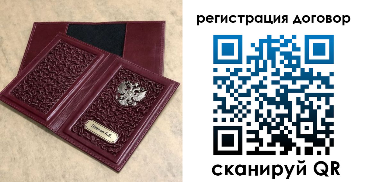 регистрация для школы в Боре