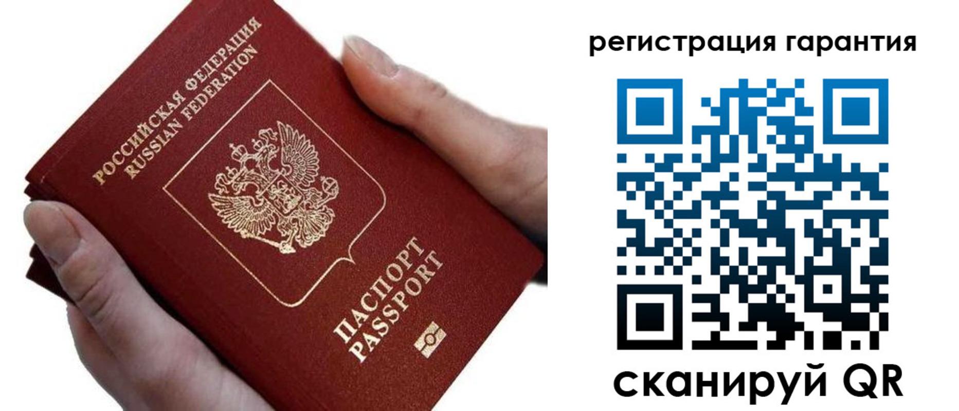 прописка ребенка в Боре
