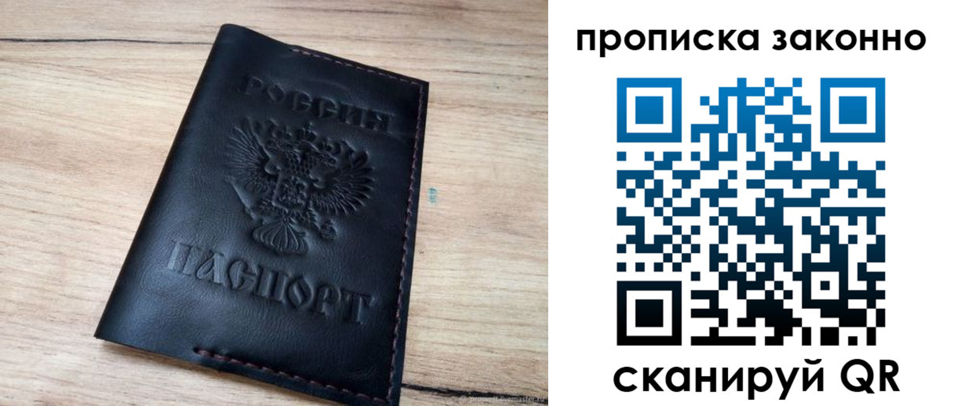 прописка 2025 в Боре