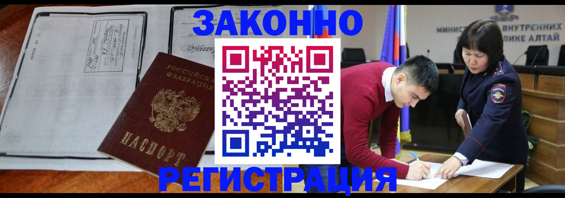 миграционный учет в Боре