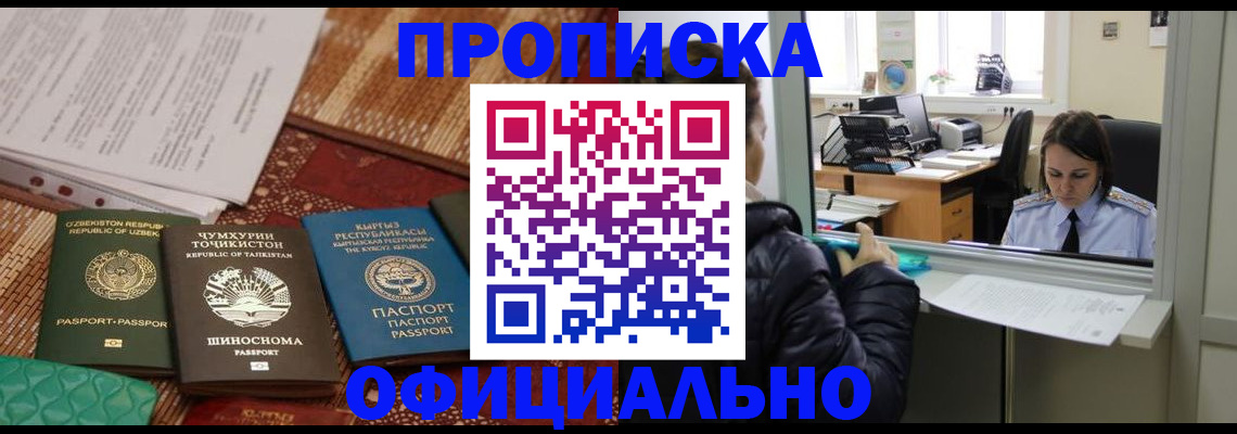 временная регистрация адрес в Боре