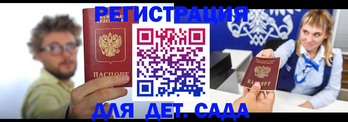 временная регистрация поиск в Боре