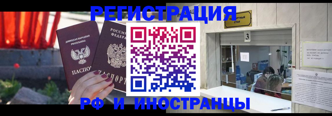 временная прописка в Боре