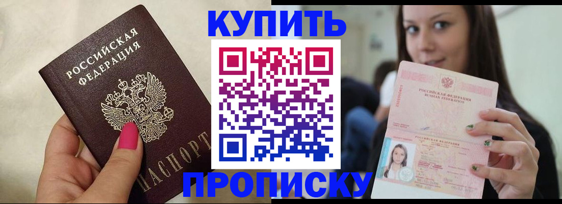 регистрация в Боре